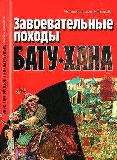 Алексей Шишов - 100 великих полководцев Средневековья