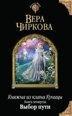 Линда Е. Леусс - Путь Дракона. Начало