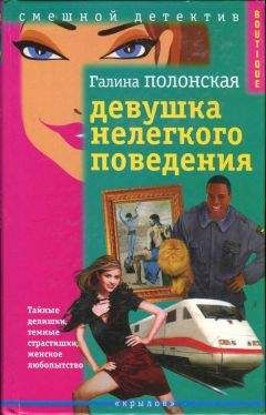 Людмила Павленко - Рок пророка. Второе пришествие