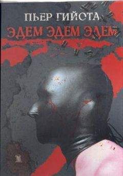 Энн Райс - Белинда