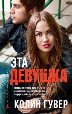 Инна Волкова - Медовый месяц