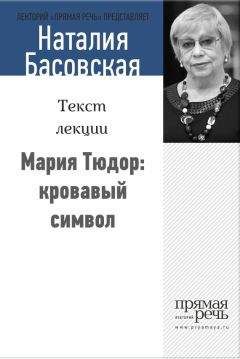 Мария Кюри - Пьер и Мария Кюри