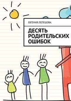 Галина Момот - В три все только начинается. Как вырастить ребенка умным и счастливым