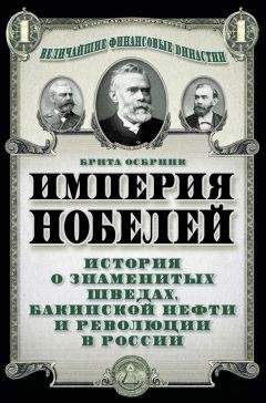 Орландо де Руддер - Альфред Нобель