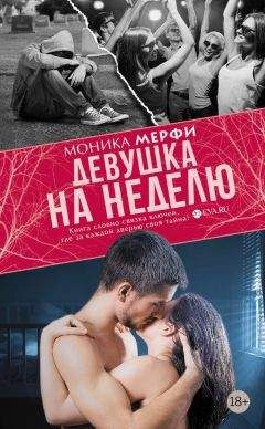 Елена Усачева - Лето моих надежд