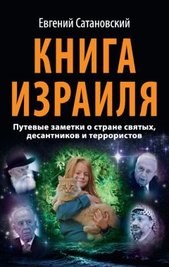 Бен-Цион Тавгер - Мой Хеврон