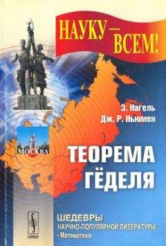 Джон Дербишир - Простая одержимость. Бернхард Риман и величайшая нерешенная проблема в математике.