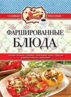 Виктория Карпухина - Большая энциклопедия специй, приправ и пряностей