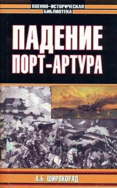 Дмитрий Татарков - Конфликт в Южной Атлантике: Фолклендская война 1982 г.
