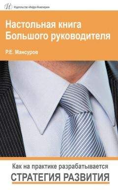 Альф Рен - Фанки-идеи. Создание инноваций вне зоны комфорта