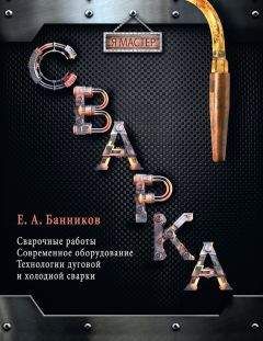 Нейл Ливингстоун - Руководство по обеспечению безопасности личности и предпринимательства