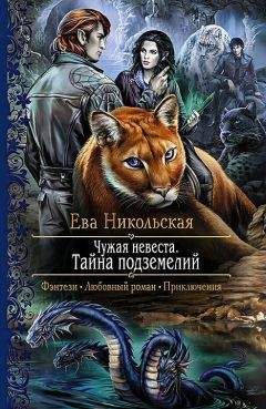 Пенелопа Одиссева - Клятва или Замуж за первого встречного