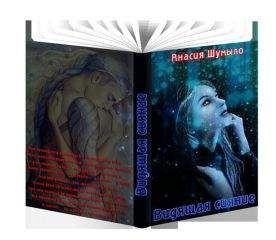 Галина Нигматулина - Проклятый род