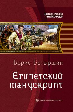 Геннадий Марченко - Манускрипт