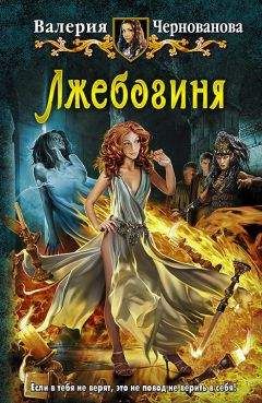 Анна Гаврилова - Большая и грязная любовь