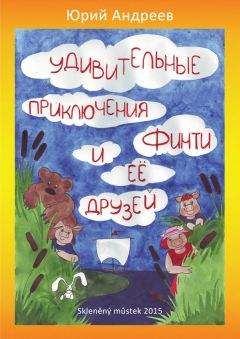 Юрий Вяземский - «Банда справедливости»