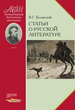 Виссарион Белинский - Сочинения Державина