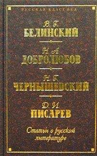 Николай Добролюбов - Статьи о русской литературе (сборник)