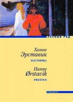 Ханне Эрставик - Любовь