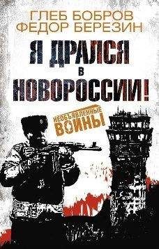 Илья Эренбург - Буря