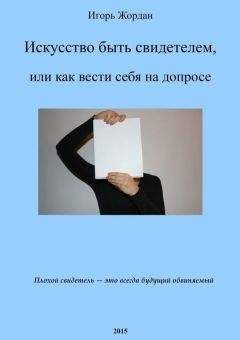 Эльвира Сарабьян - Научитесь говорить так, чтобы вас услышали. 245 простых упражнений по системе Станиславского