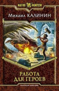 Александра Лисина - Профессиональный некромант. Мэтр