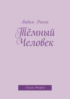 Тони Хиллерман - Темный ветер