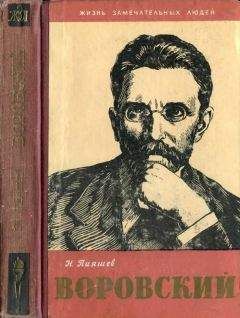 М. Новоселов - Николай Эрнестович Бауман