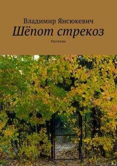 Евгений Захаров - Парадоксы. Сборник мрачных рассказов