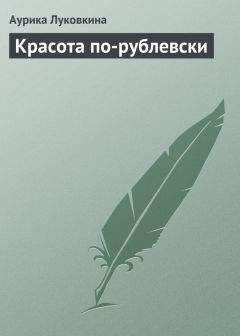 Елена Шилкова - Волшебный батик