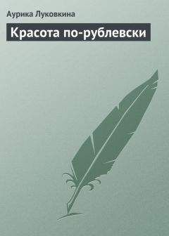 Анастасия Колпакова - 20+. Уход за телом