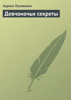 Алена Рафикова - Советы специалиста. Здоровье руководителя – формула успеха