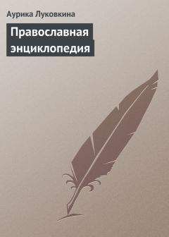 Фредерик Брюс - Документы Нового Завета: достоверны ли они?