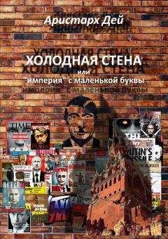 Андрей Мелехов - Malaria: История военного переводчика, или Сон разума рождает чудовищ