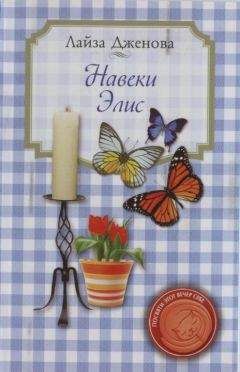 Дэвид Макнил - Рок-н-ролл