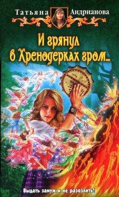 Ирина Булгакова - Дети Неогеи