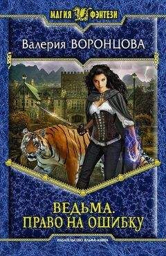 Ричард Кнаак - Источник Вечности