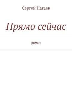 Сергей Нагаев - Владимир Ост