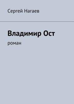 Александр Холин - Осколки Русского зеркала