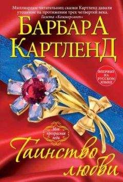 Розмари Роджерс - Любовные игры