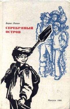 Валерий Воскобойников - Остров безветрия