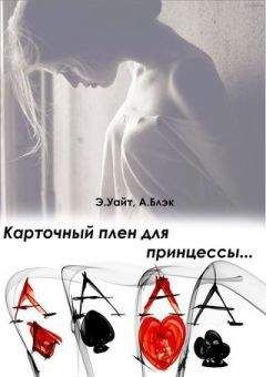Нелли Макфазер - Любовная западня