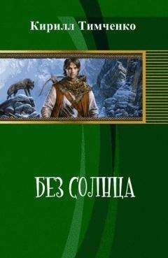 Дмитрий Туманов - Возвращение Повелителя. Этюд в розовых тонах