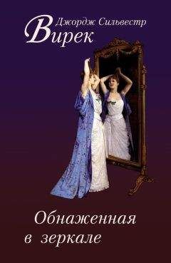 Хавьер Серкас - В чреве кита