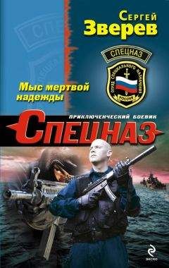 Светлана Алешина - В пекло по собственной воле