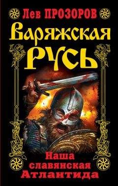 Юрий Щербаков - Ушкуйники Дмитрия Донского. Спецназ Древней Руси