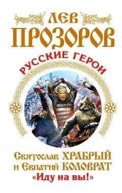 Михаил Елисеев - Митридат против Римских легионов. Это наша война!