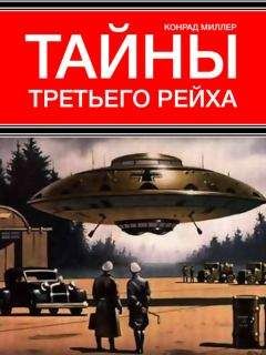Вадим Деружинский - Тайны Беларуской Истории.