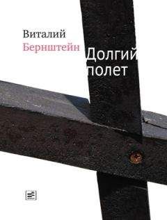 Борис Кригер - Кружение над бездной