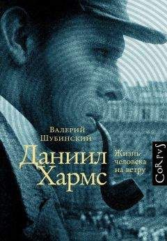 Даниил Галкин - В тени сталинских высоток. Исповедь архитектора